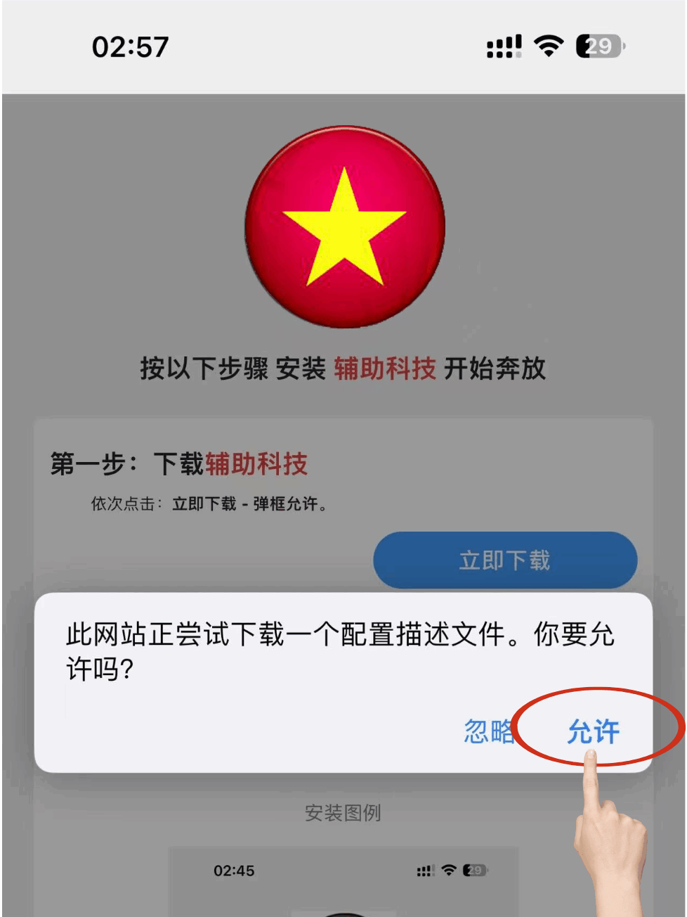 步骤2