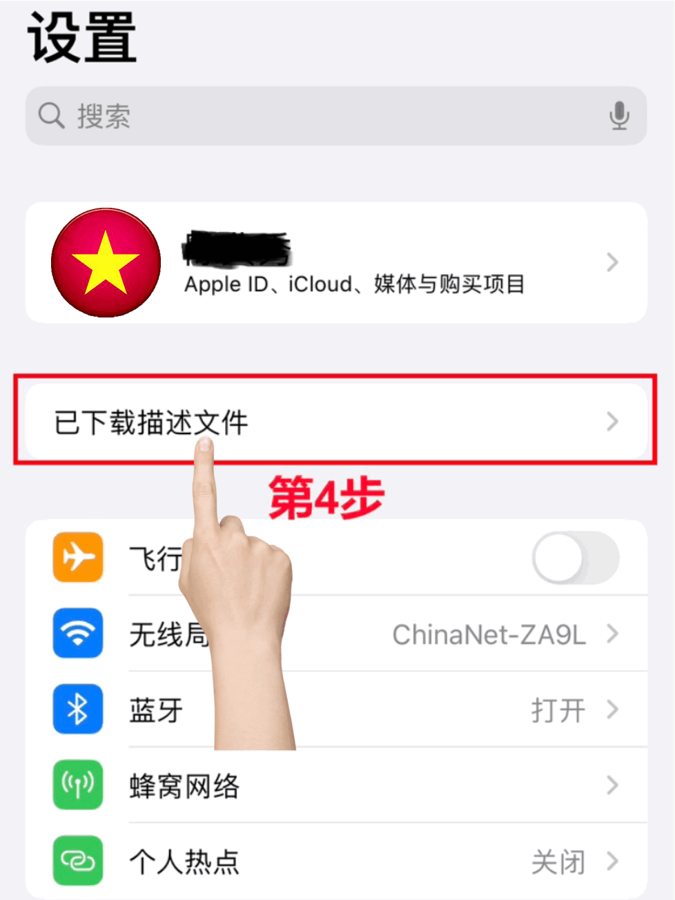 步骤4
