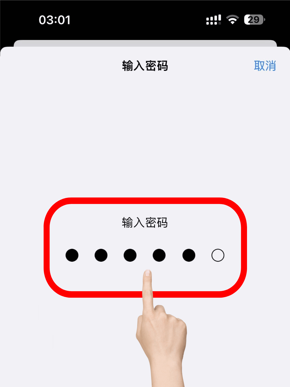 步骤6