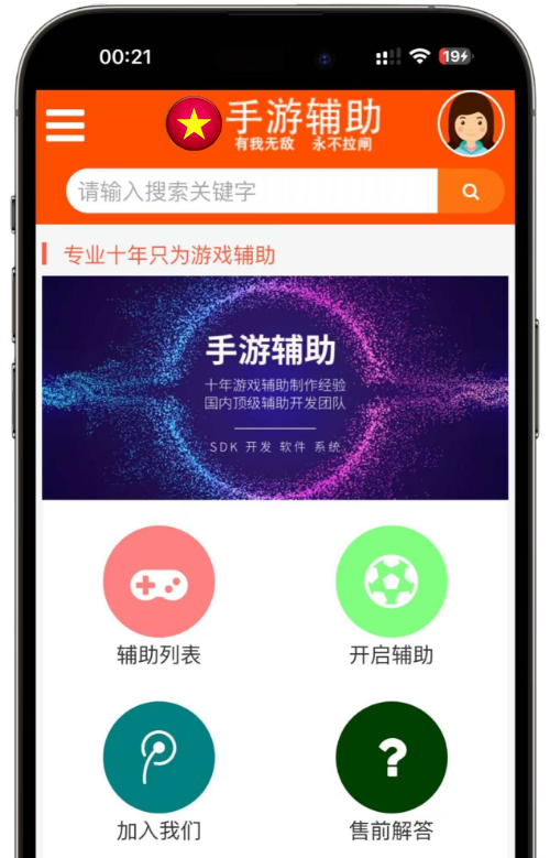 游戏截图1