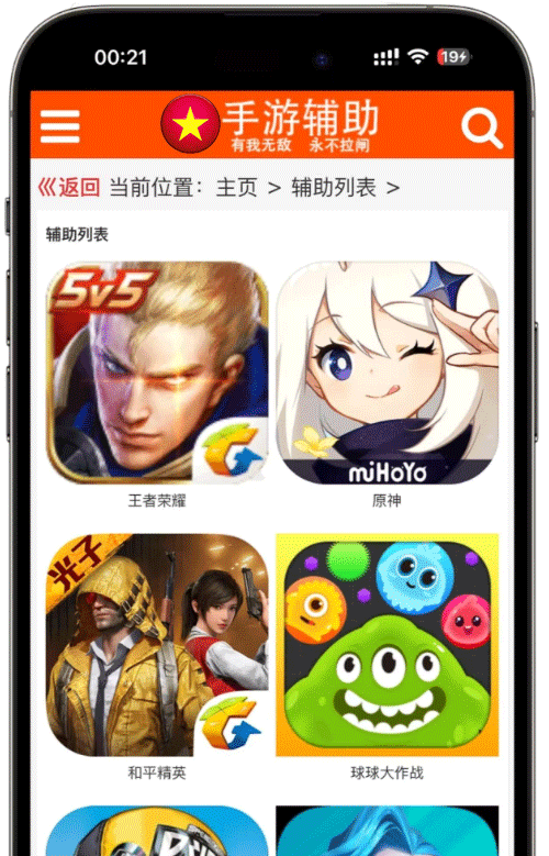 游戏截图2
