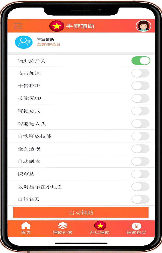 游戏截图3